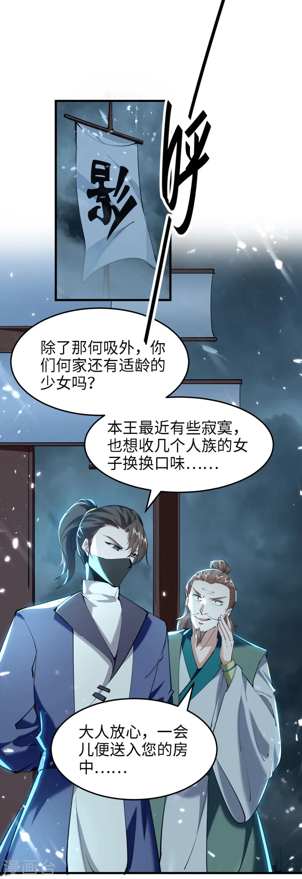 第295话 助人为乐的好青年 第1页