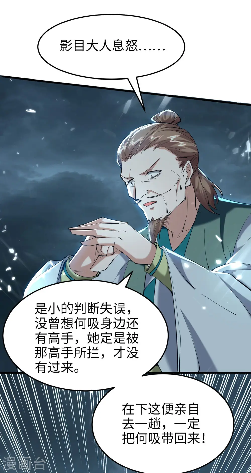 第295话 助人为乐的好青年 第4页