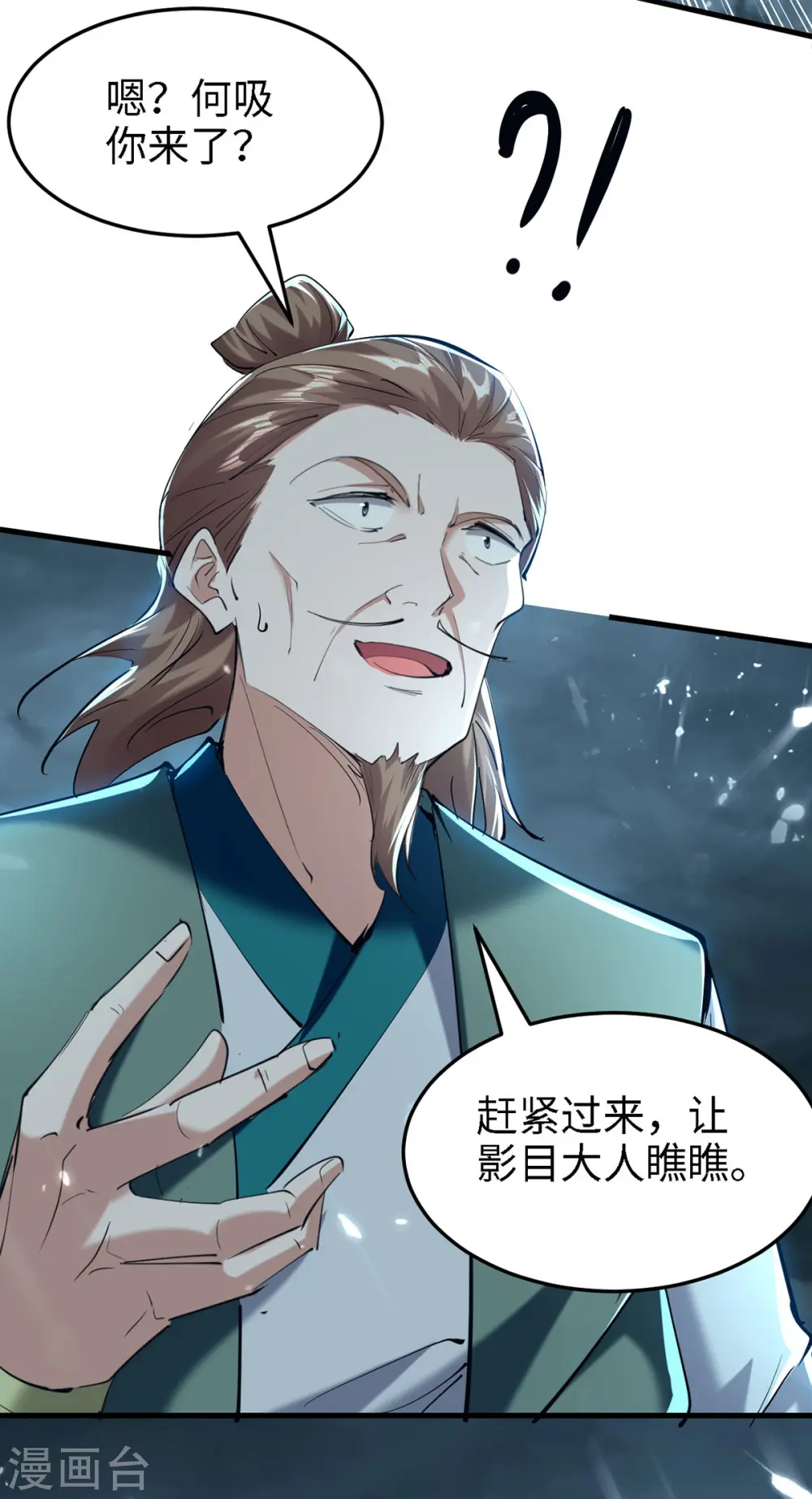 第295话 助人为乐的好青年 第6页