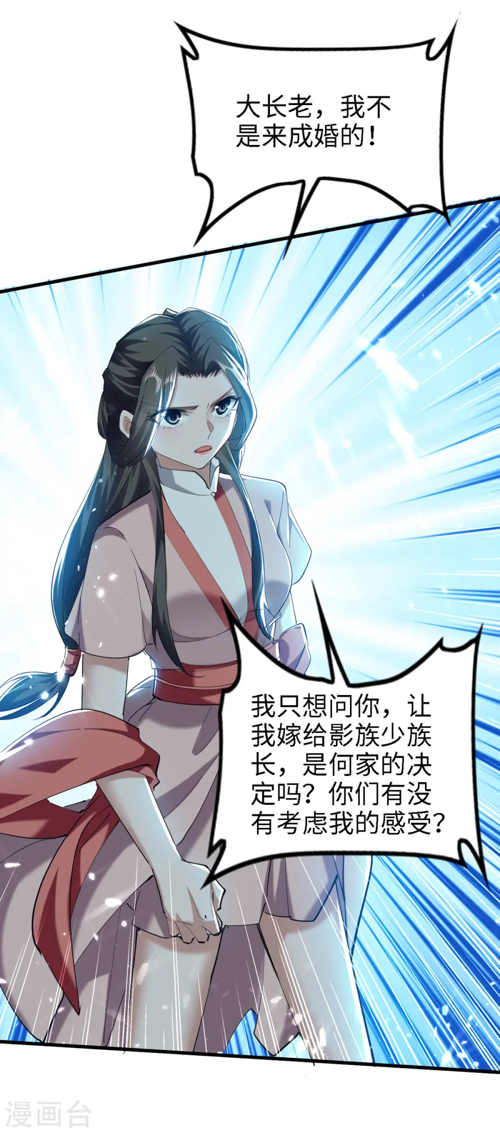 第295话 助人为乐的好青年 第8页