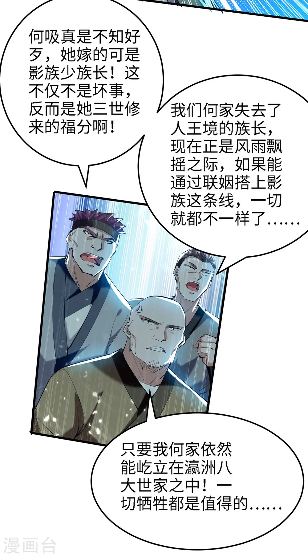 第295话 助人为乐的好青年 第10页