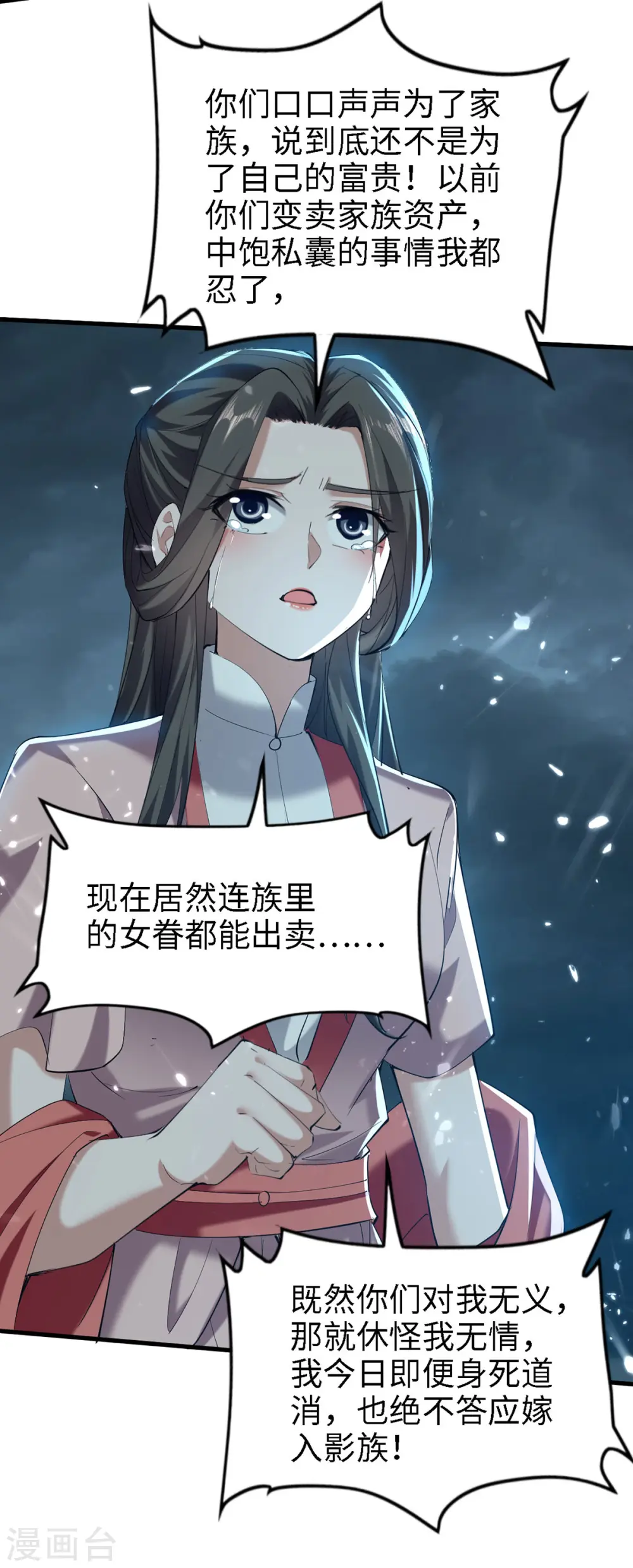 第295话 助人为乐的好青年 第13页