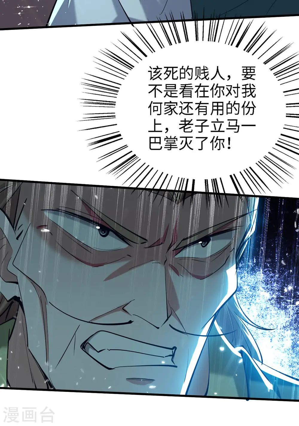 第295话 助人为乐的好青年 第16页