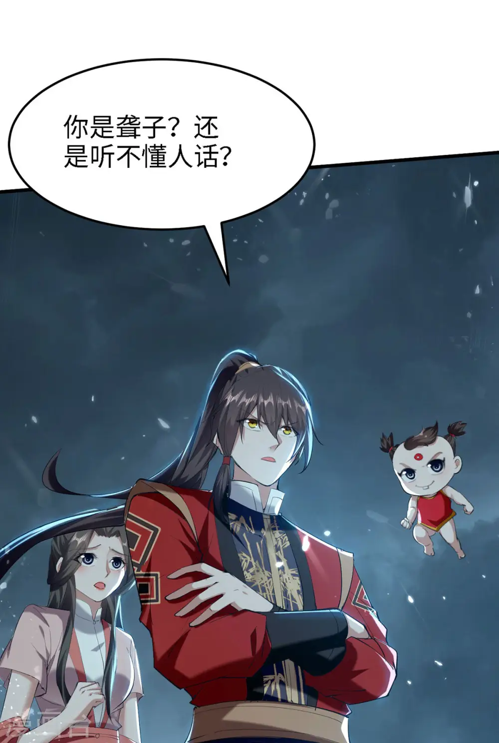 第295话 助人为乐的好青年 第17页