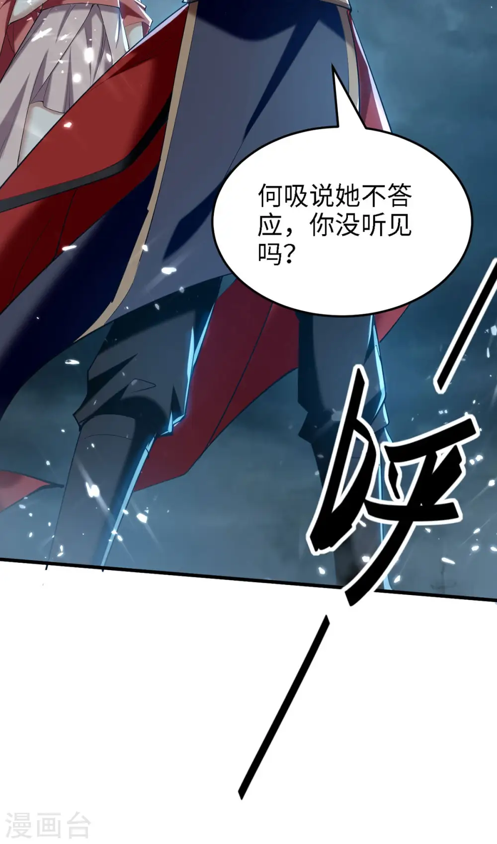 第295话 助人为乐的好青年 第18页