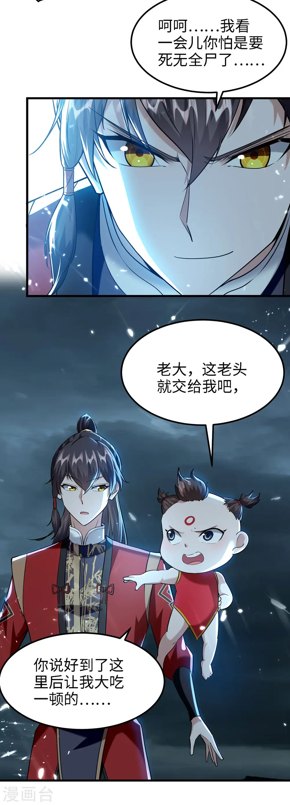 第295话 助人为乐的好青年 第21页