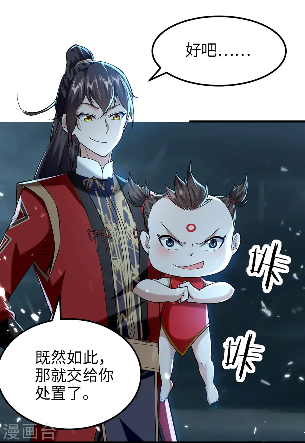 第295话 助人为乐的好青年 第22页