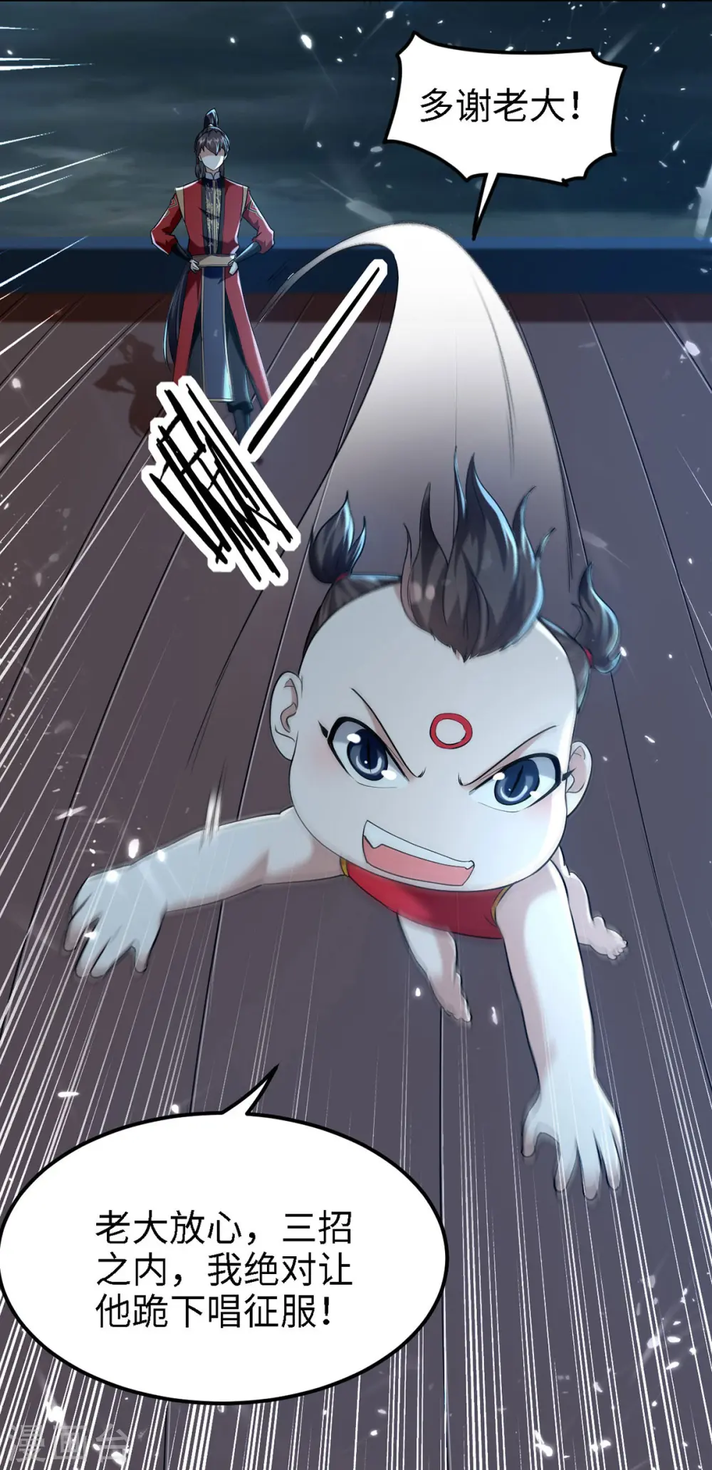 第295话 助人为乐的好青年 第23页