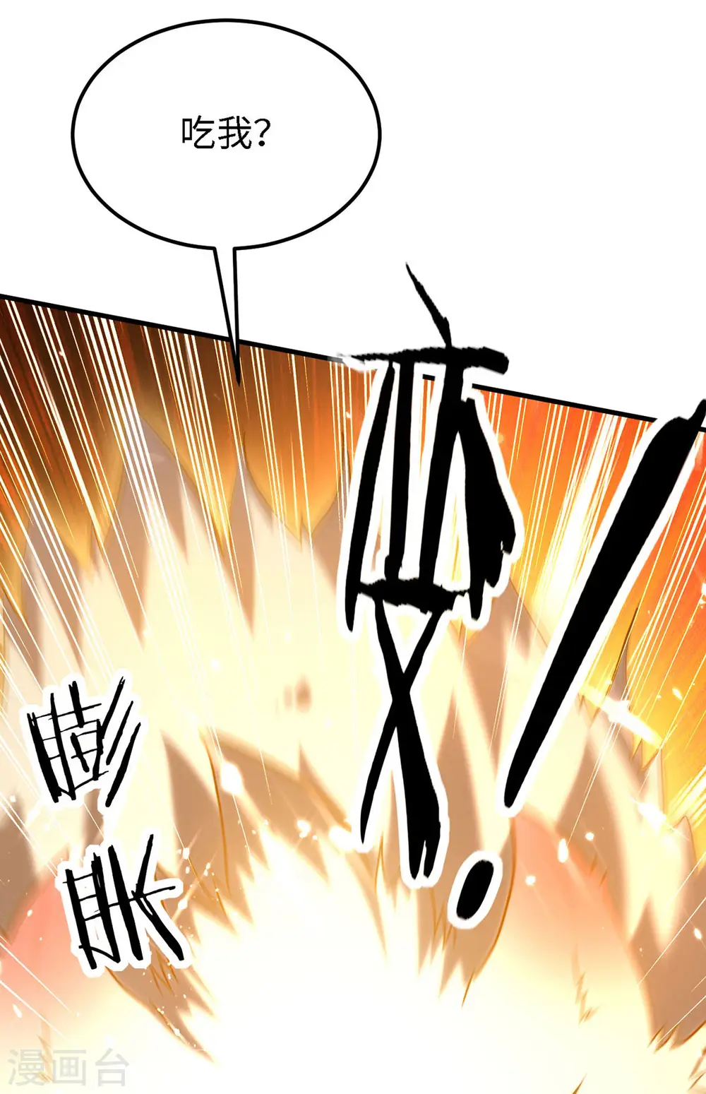 第295话 助人为乐的好青年 第25页