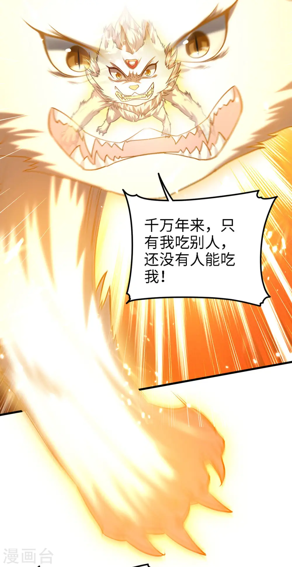 第295话 助人为乐的好青年 第26页