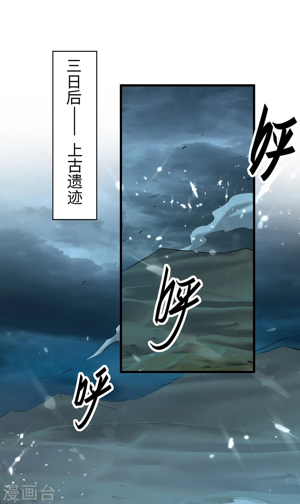 第293话 九宫黑狱阵 第8页