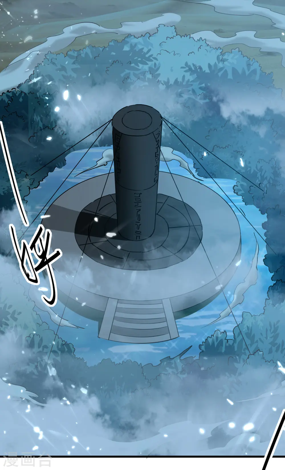 第293话 九宫黑狱阵 第9页