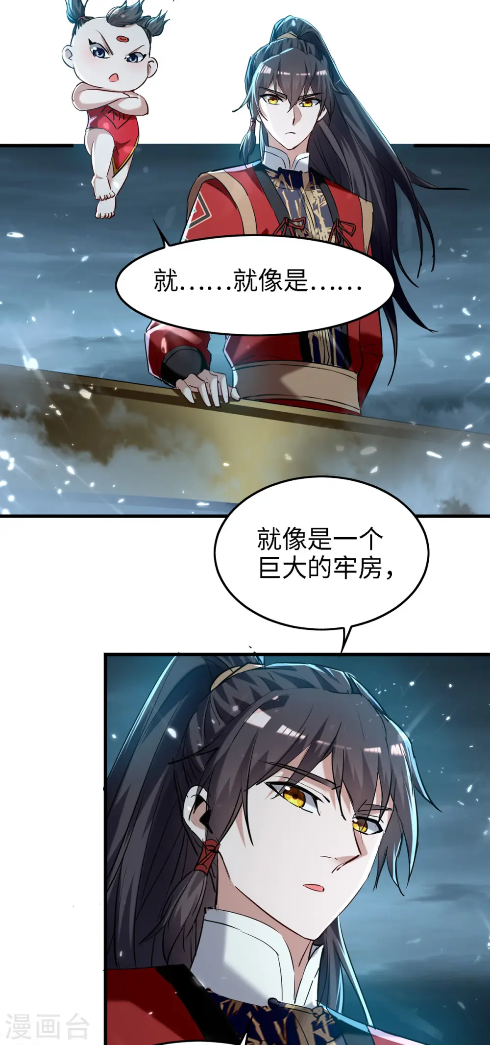 第293话 九宫黑狱阵 第11页