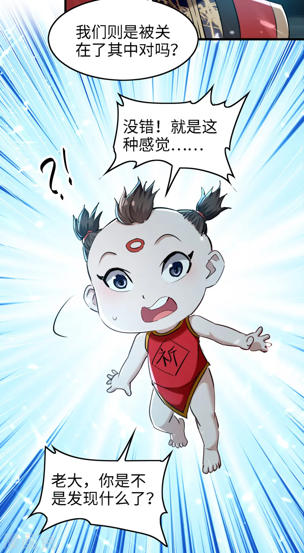 第293话 九宫黑狱阵 第12页