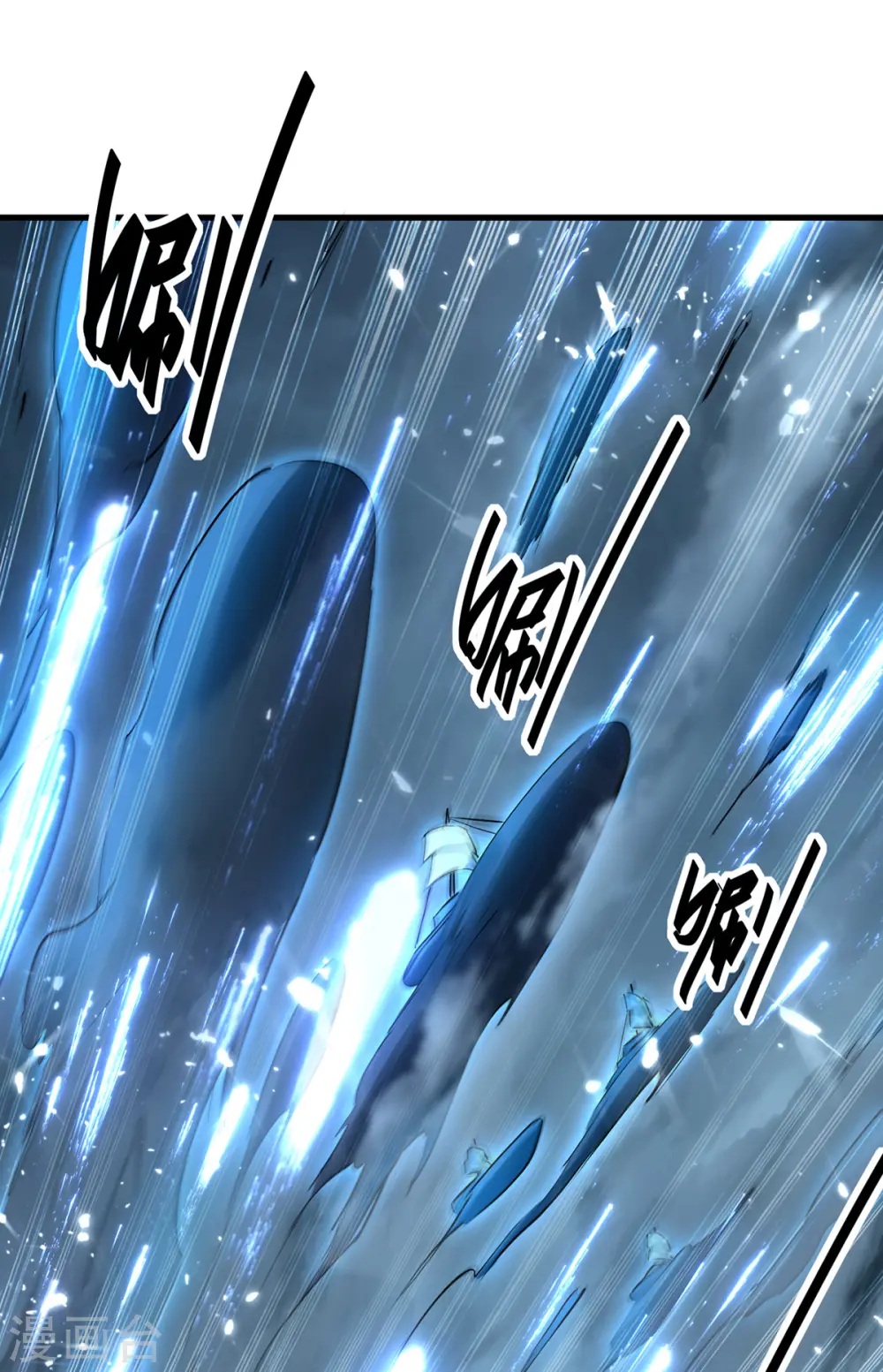 第293话 九宫黑狱阵 第18页