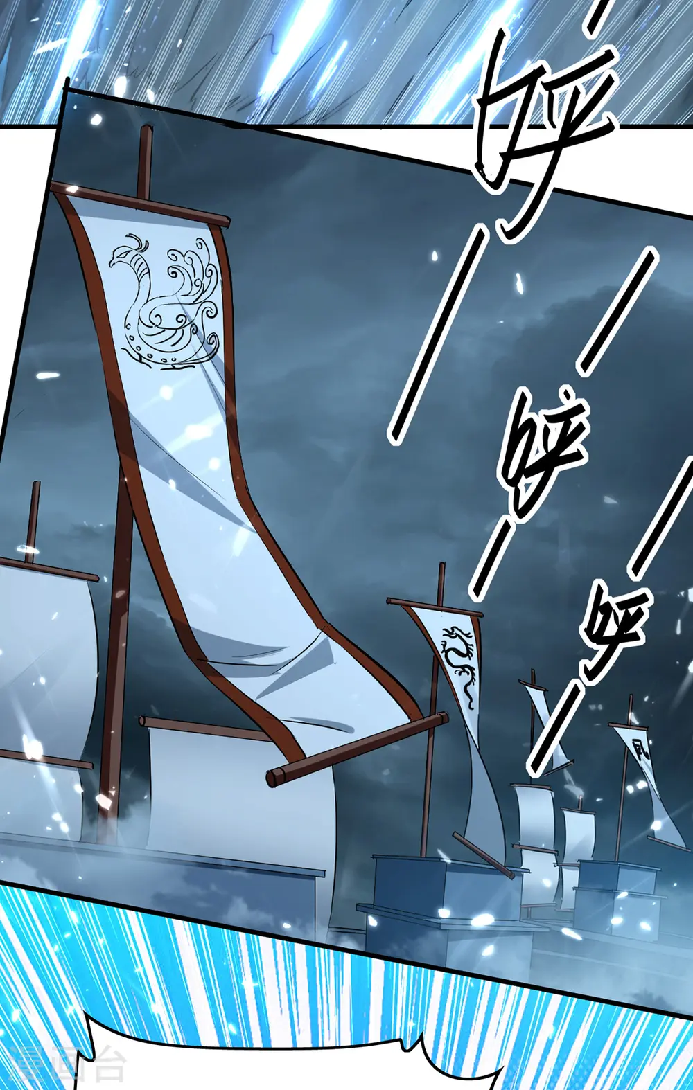 第293话 九宫黑狱阵 第19页