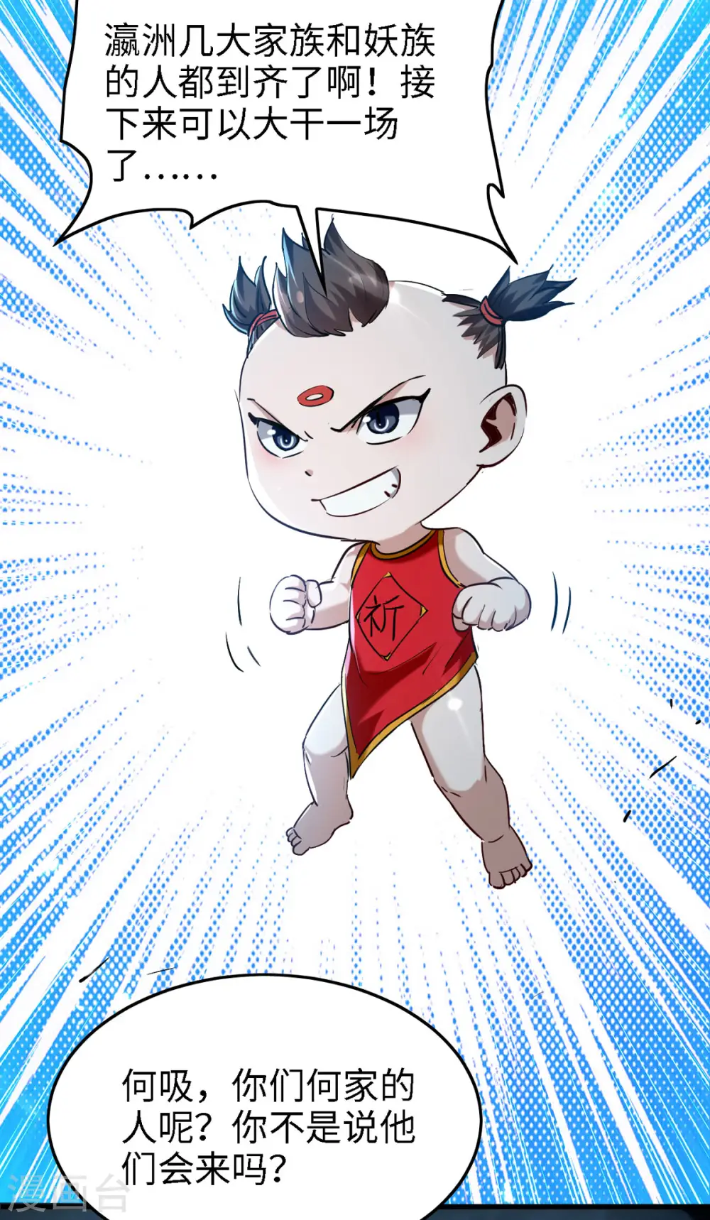 第293话 九宫黑狱阵 第20页