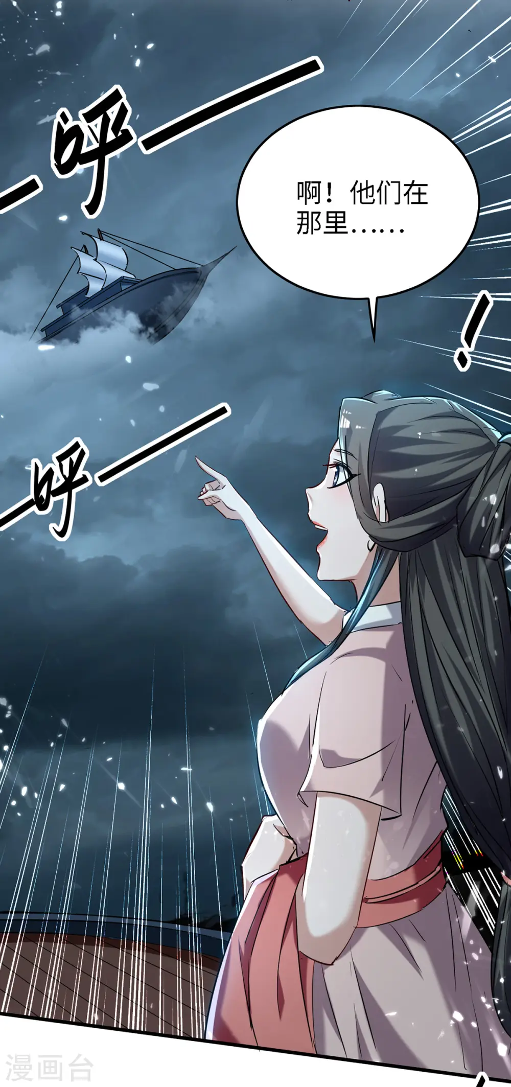 第293话 九宫黑狱阵 第22页