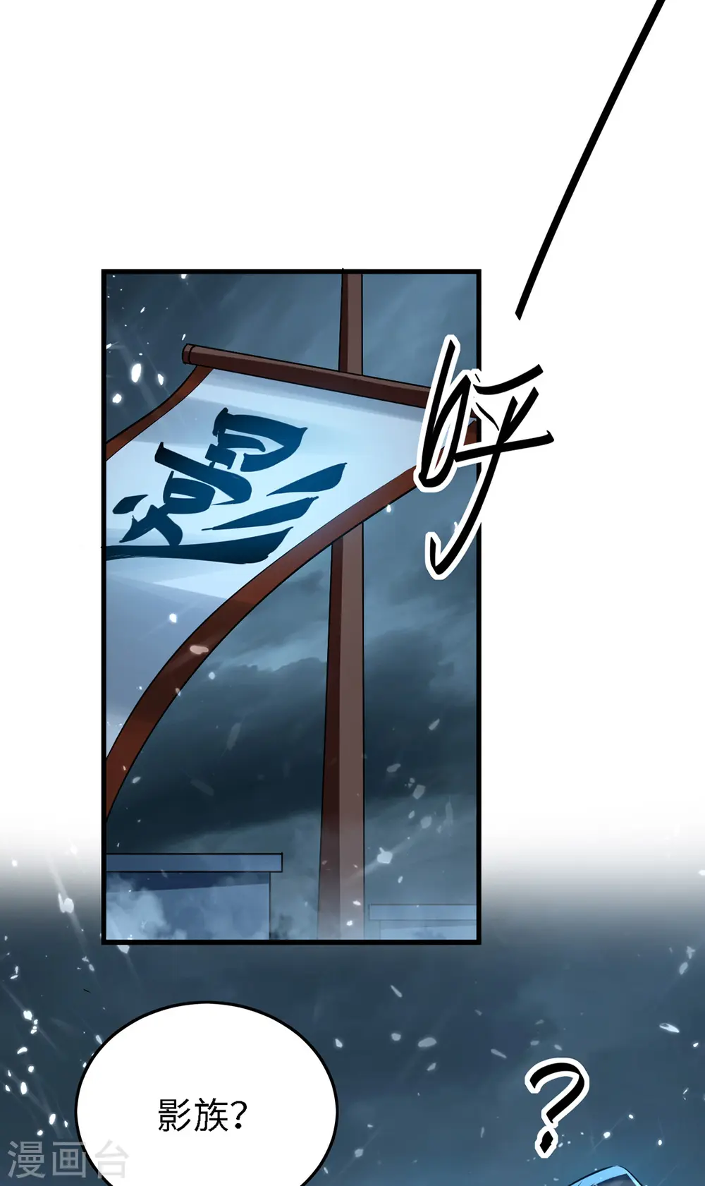 第293话 九宫黑狱阵 第23页