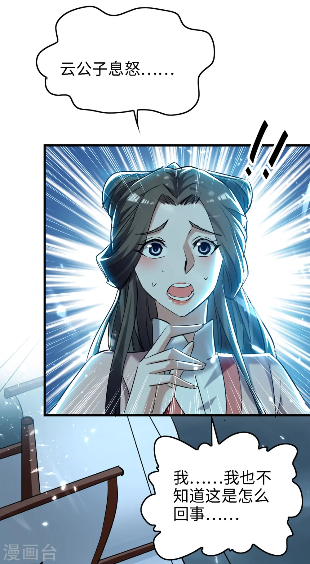 第293话 九宫黑狱阵 第25页