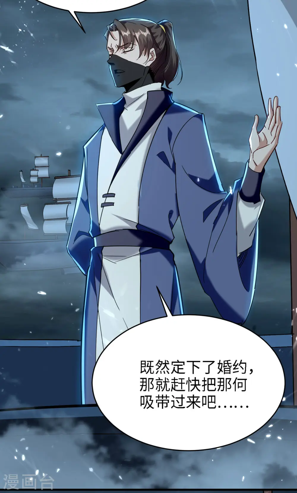 第294话 会会老朋友 第6页