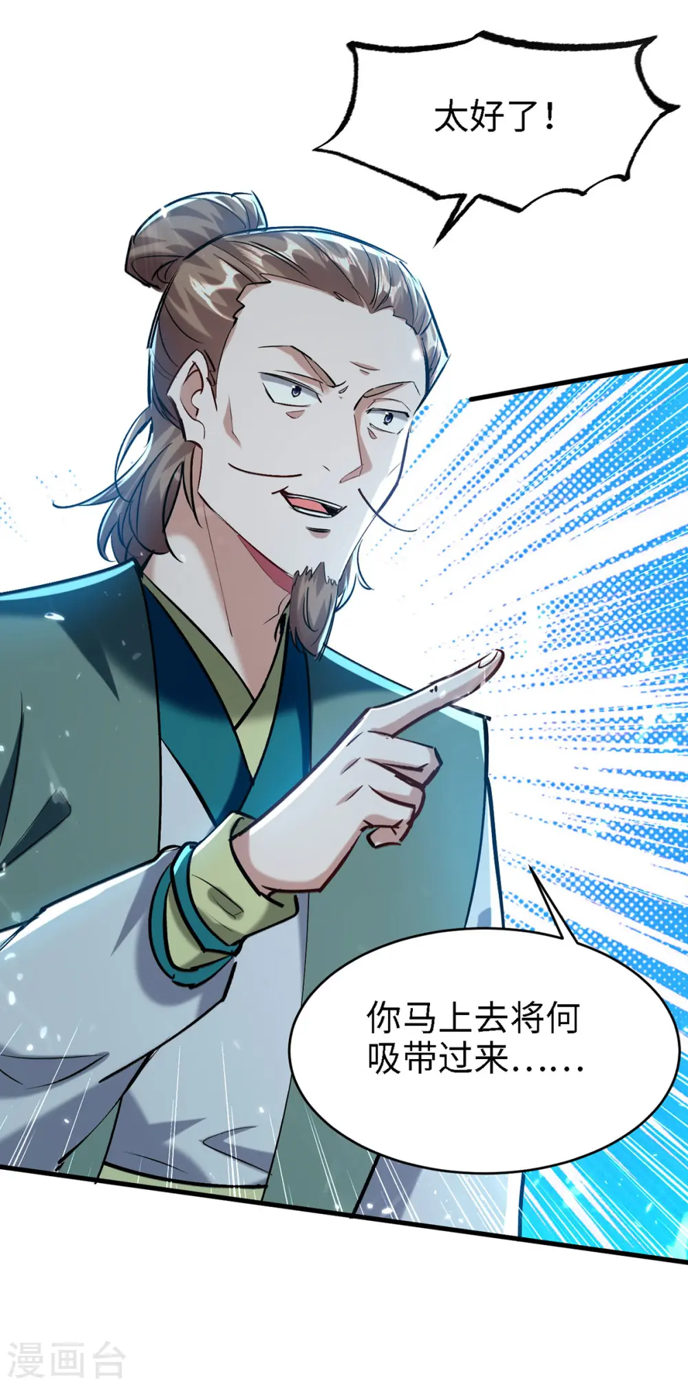 第294话 会会老朋友 第9页
