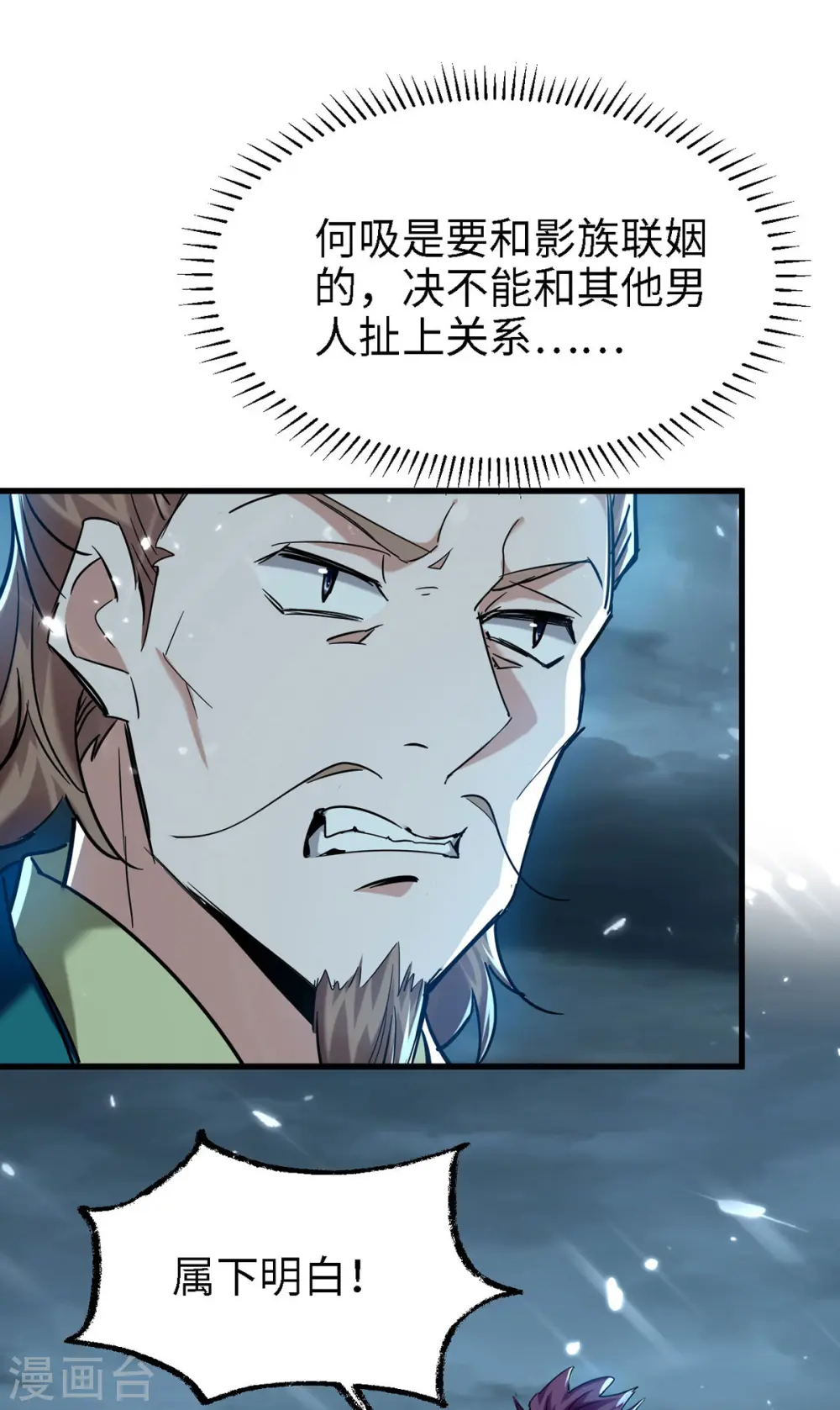 第294话 会会老朋友 第11页