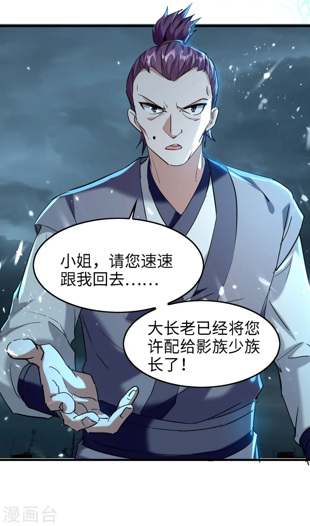 第294话 会会老朋友 第18页