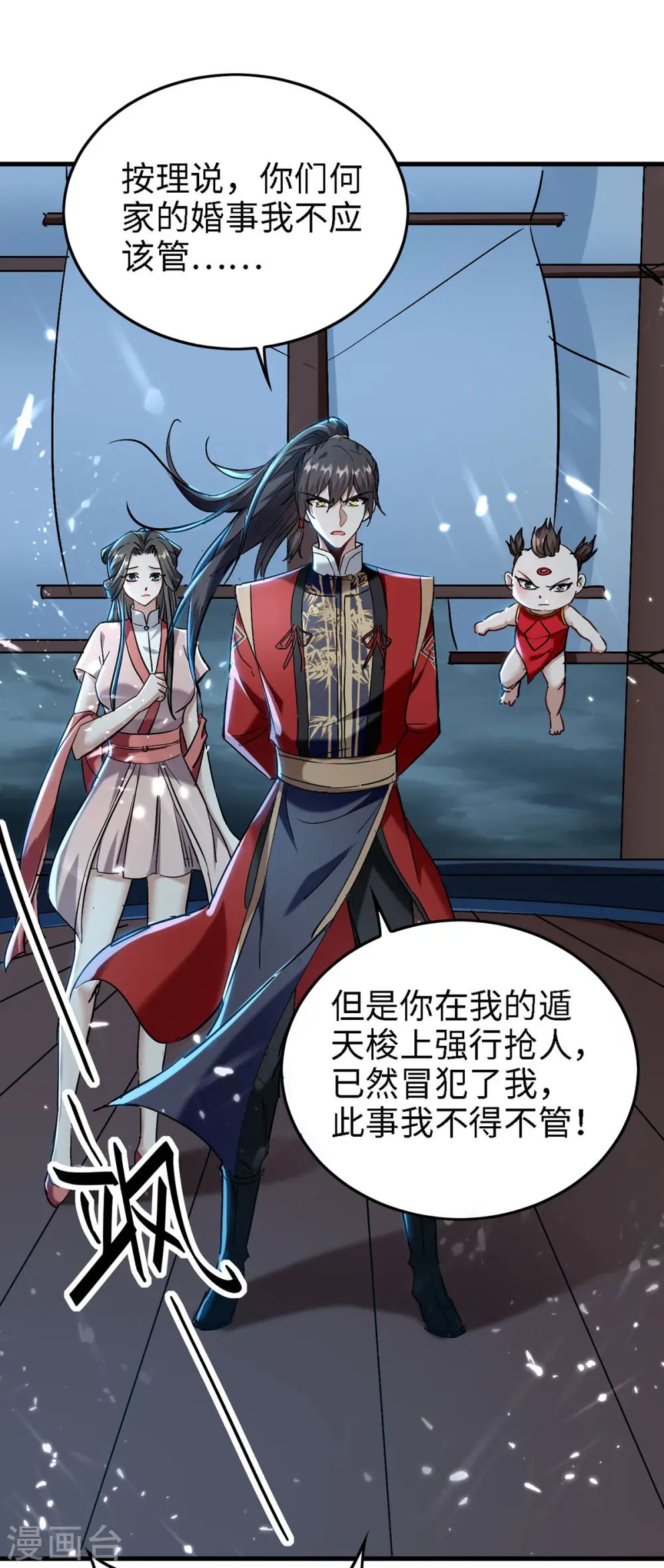 第294话 会会老朋友 第22页