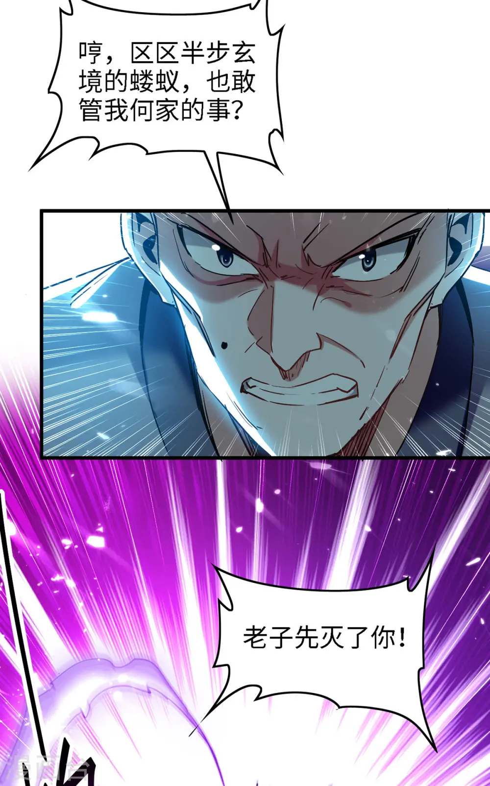 第294话 会会老朋友 第23页
