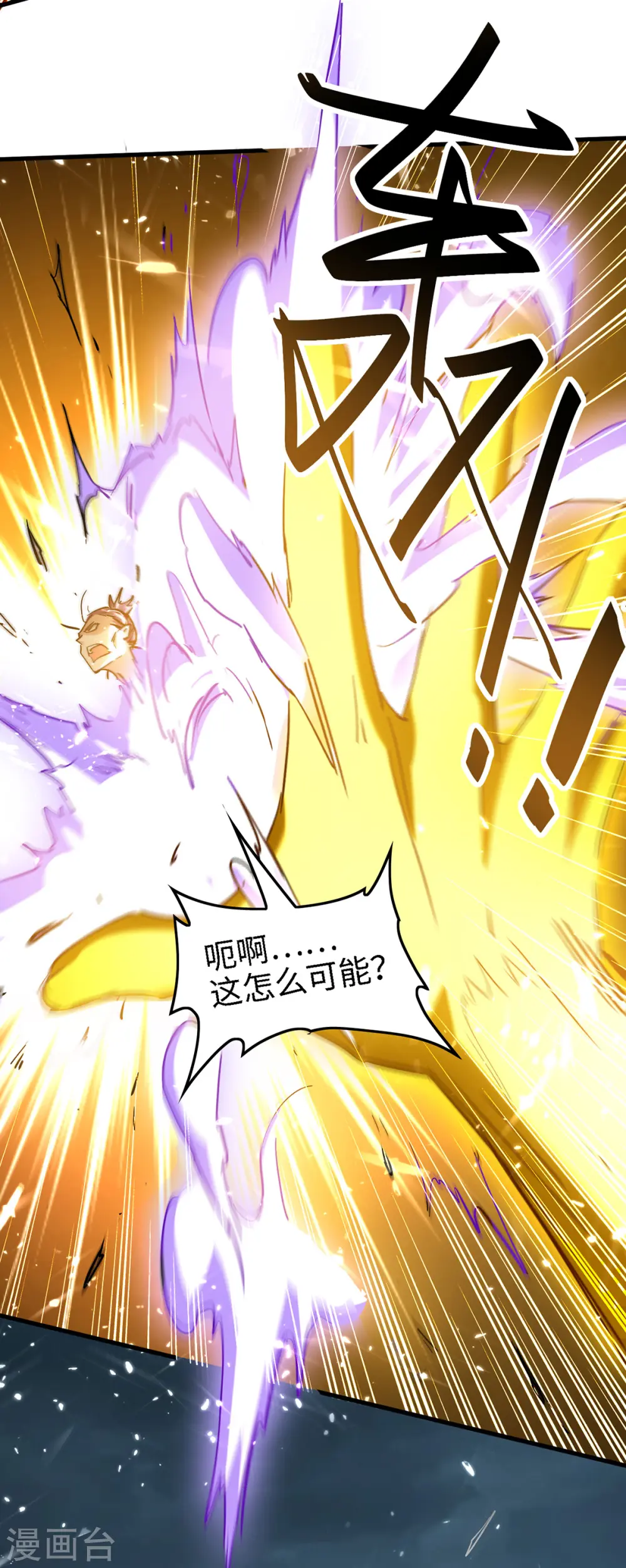 第294话 会会老朋友 第26页