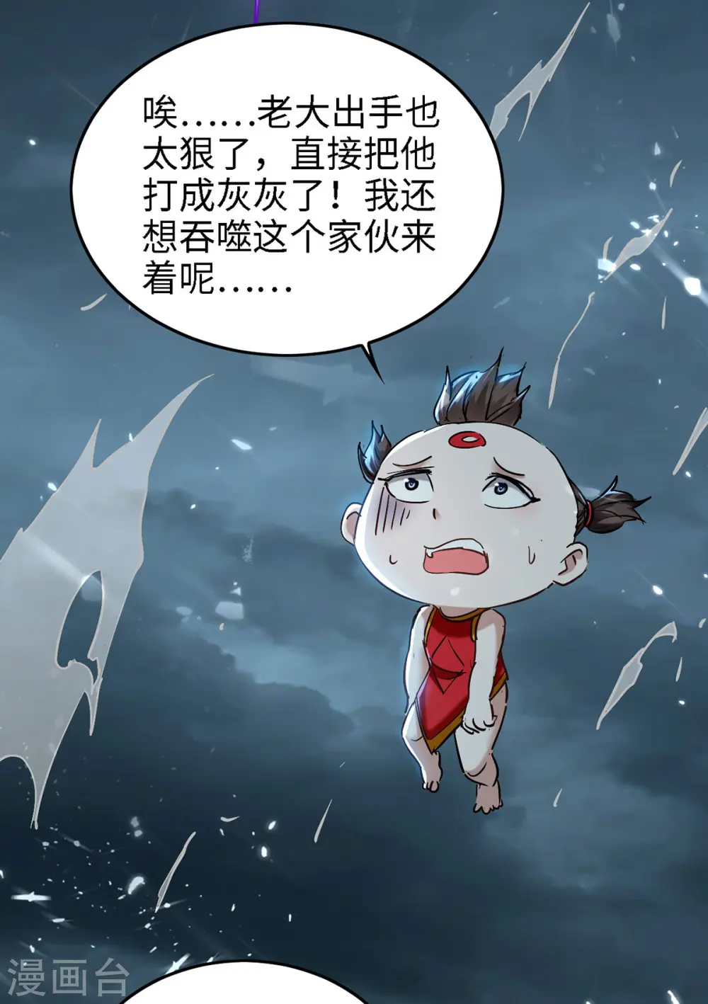 第294话 会会老朋友 第27页
