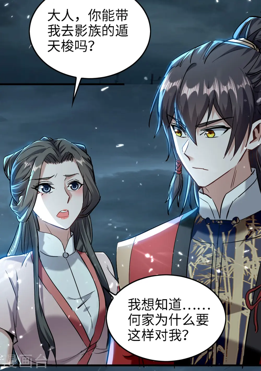 第294话 会会老朋友 第28页