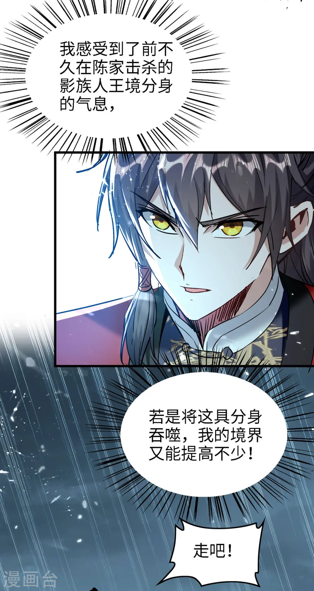 第294话 会会老朋友 第30页