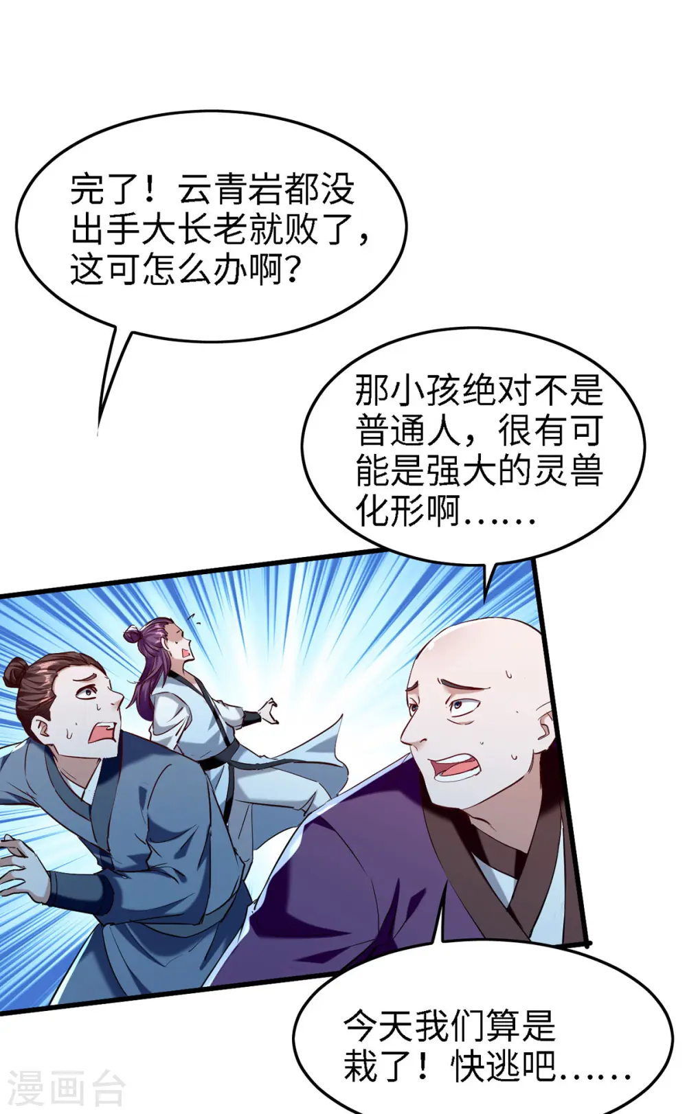 第292话 求公子帮帮何家 第1页