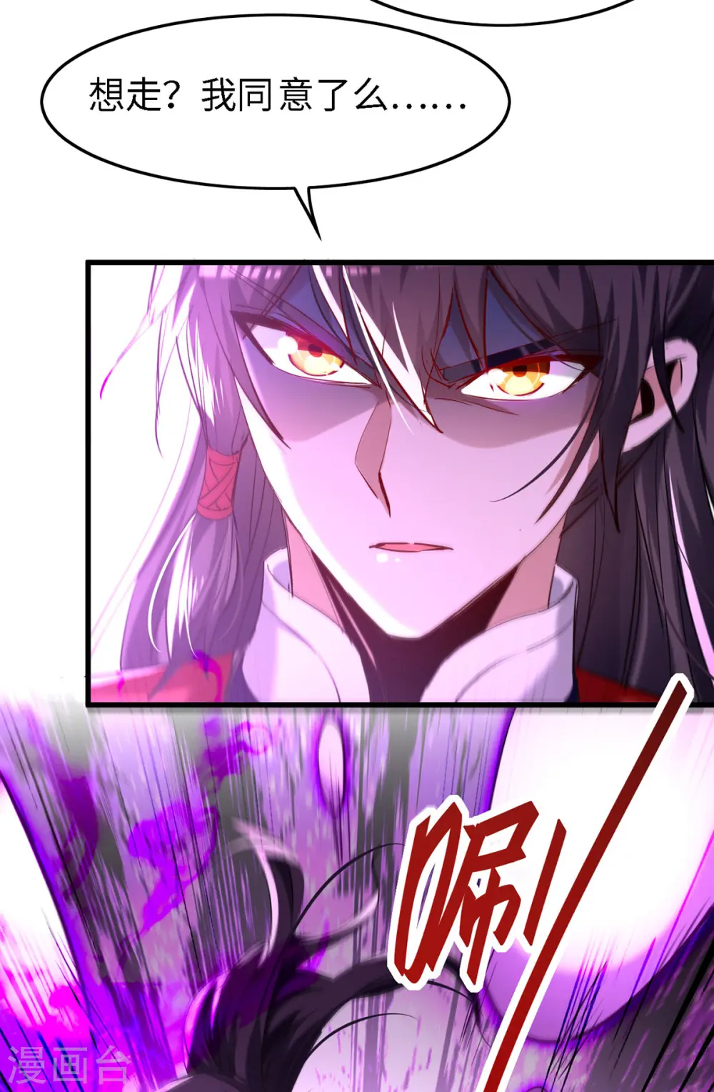 第292话 求公子帮帮何家 第2页