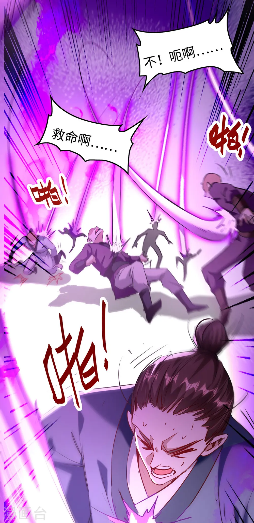 第292话 求公子帮帮何家 第5页