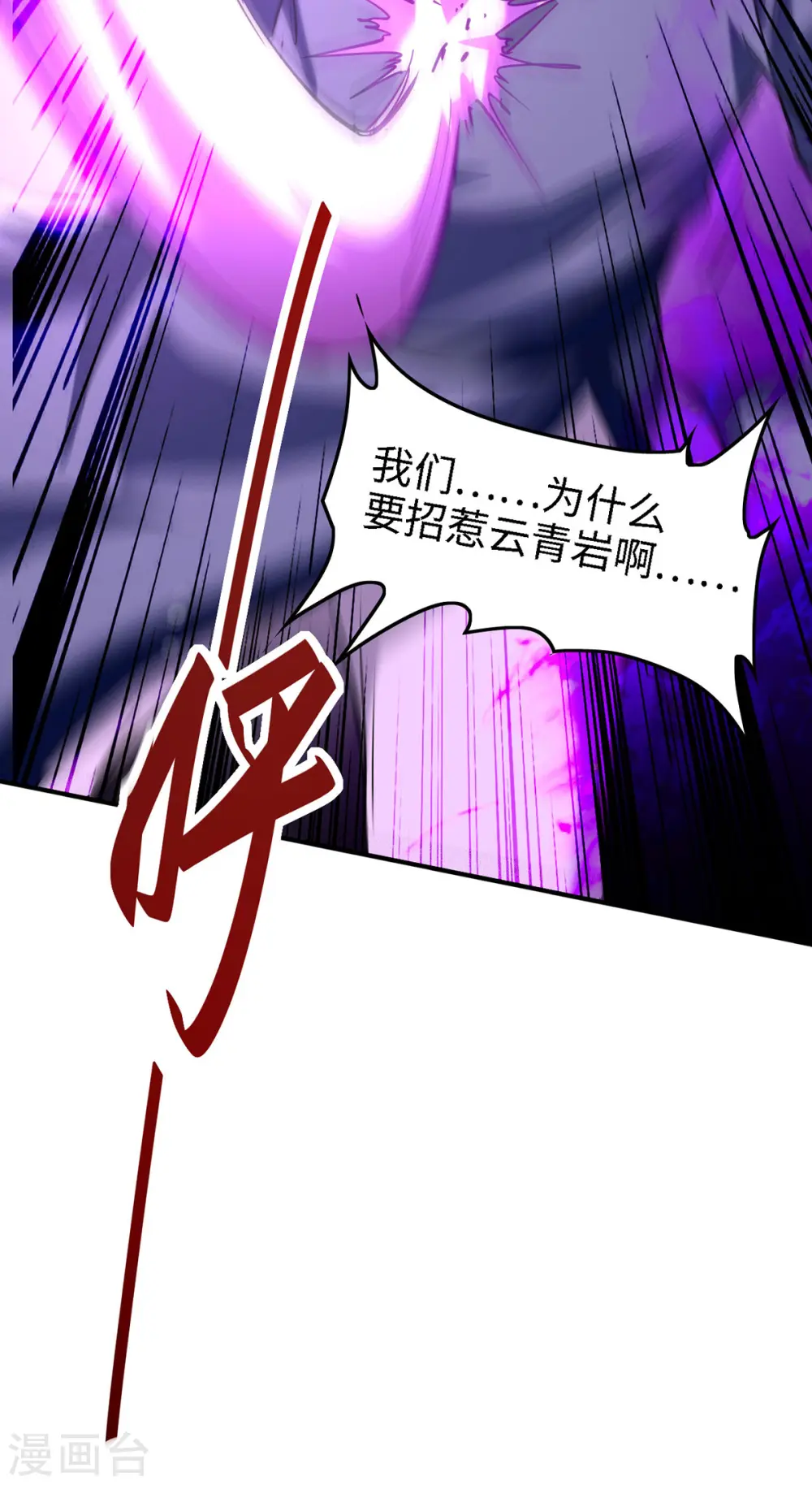 第292话 求公子帮帮何家 第6页