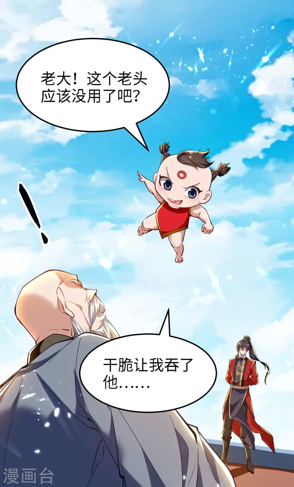 第292话 求公子帮帮何家 第7页