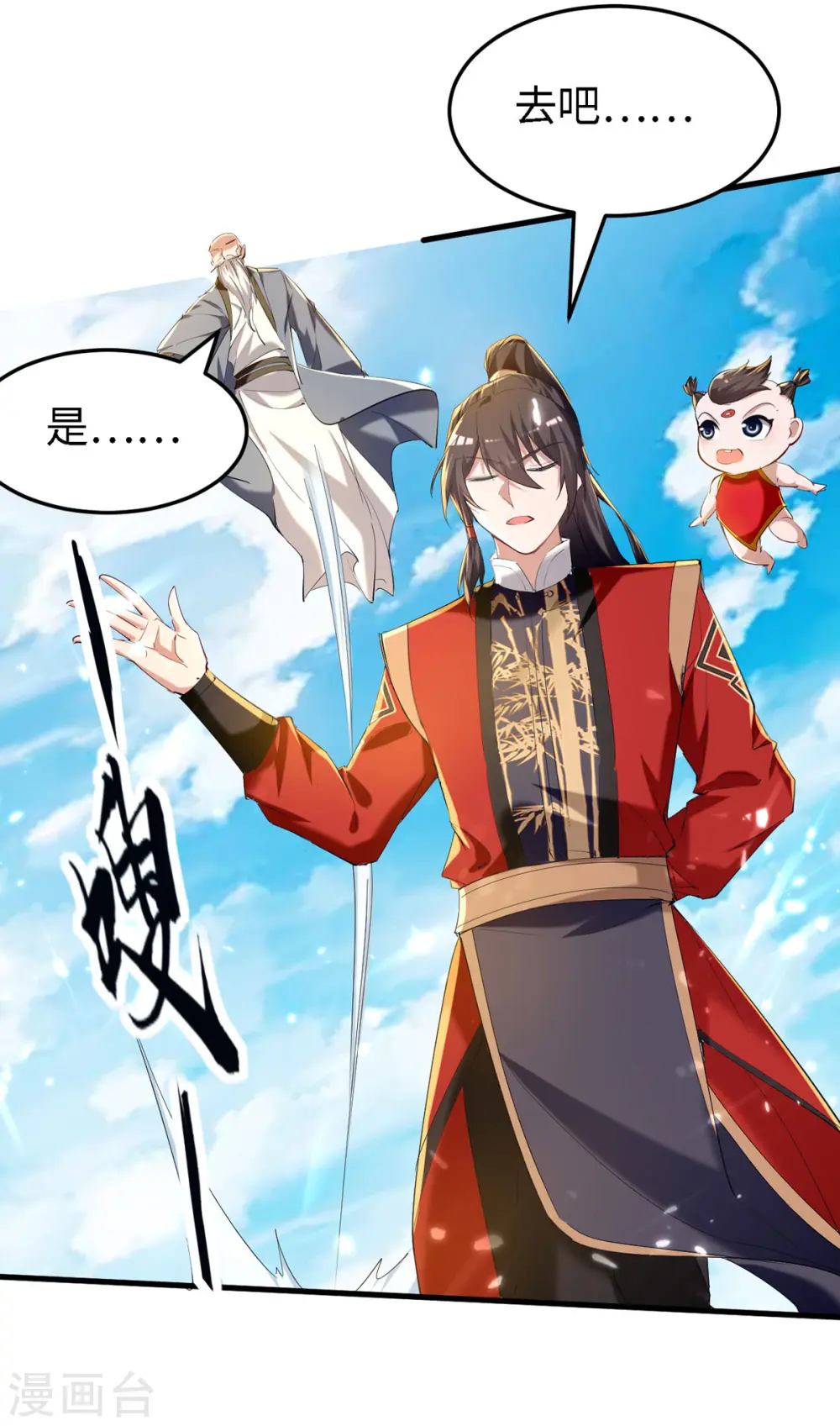 第292话 求公子帮帮何家 第17页