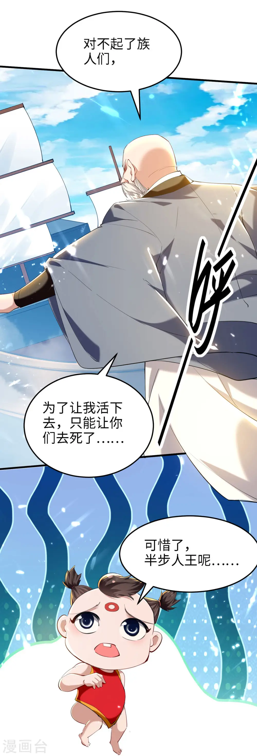 第292话 求公子帮帮何家 第18页