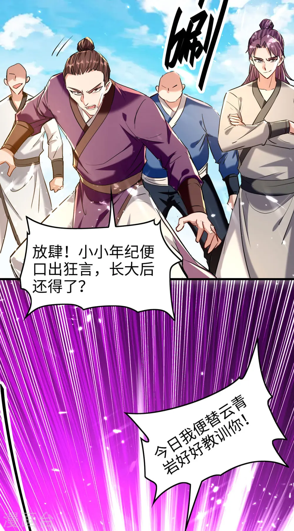 第291话 不堪一击 第4页