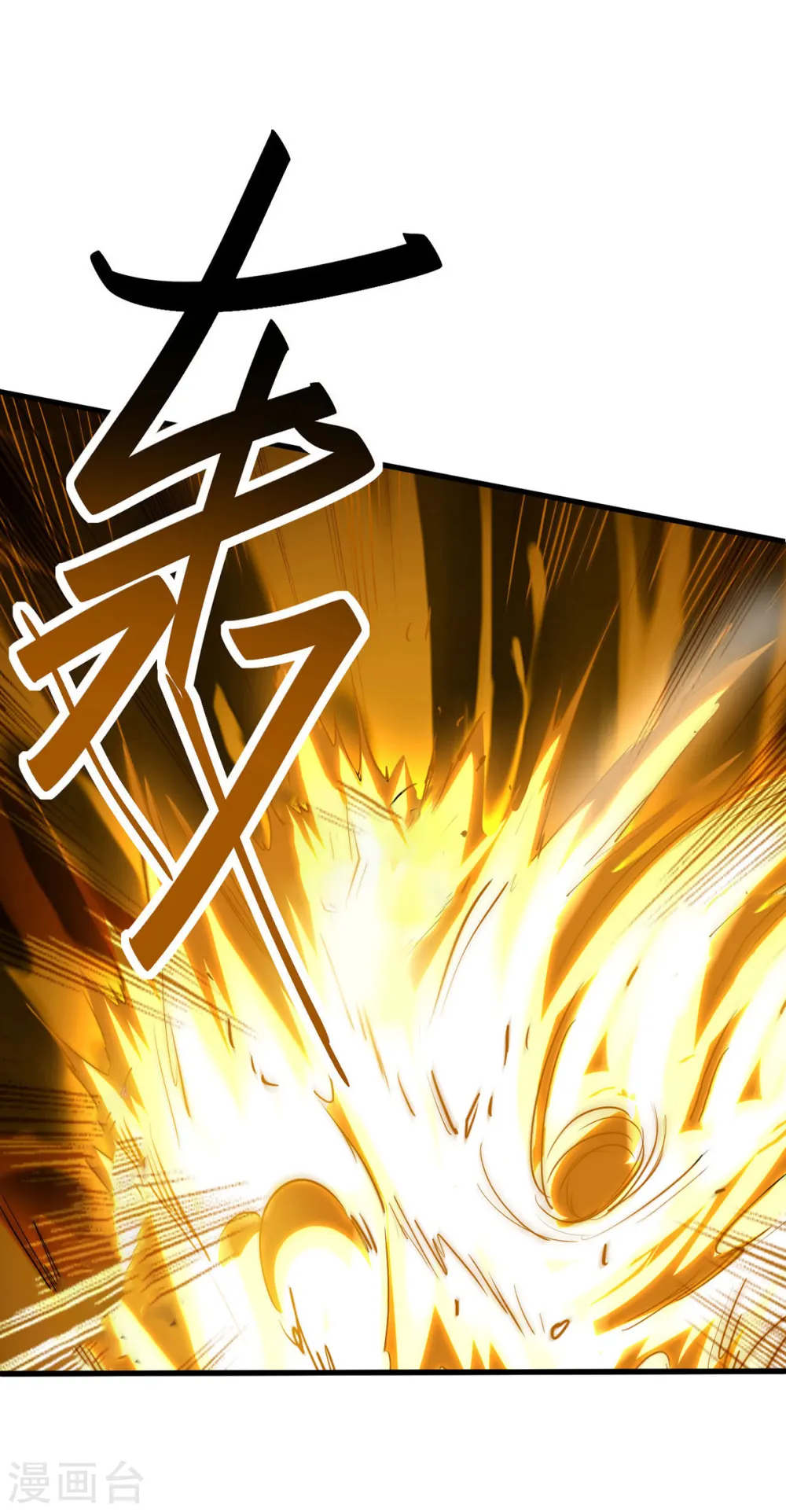 第291话 不堪一击 第7页