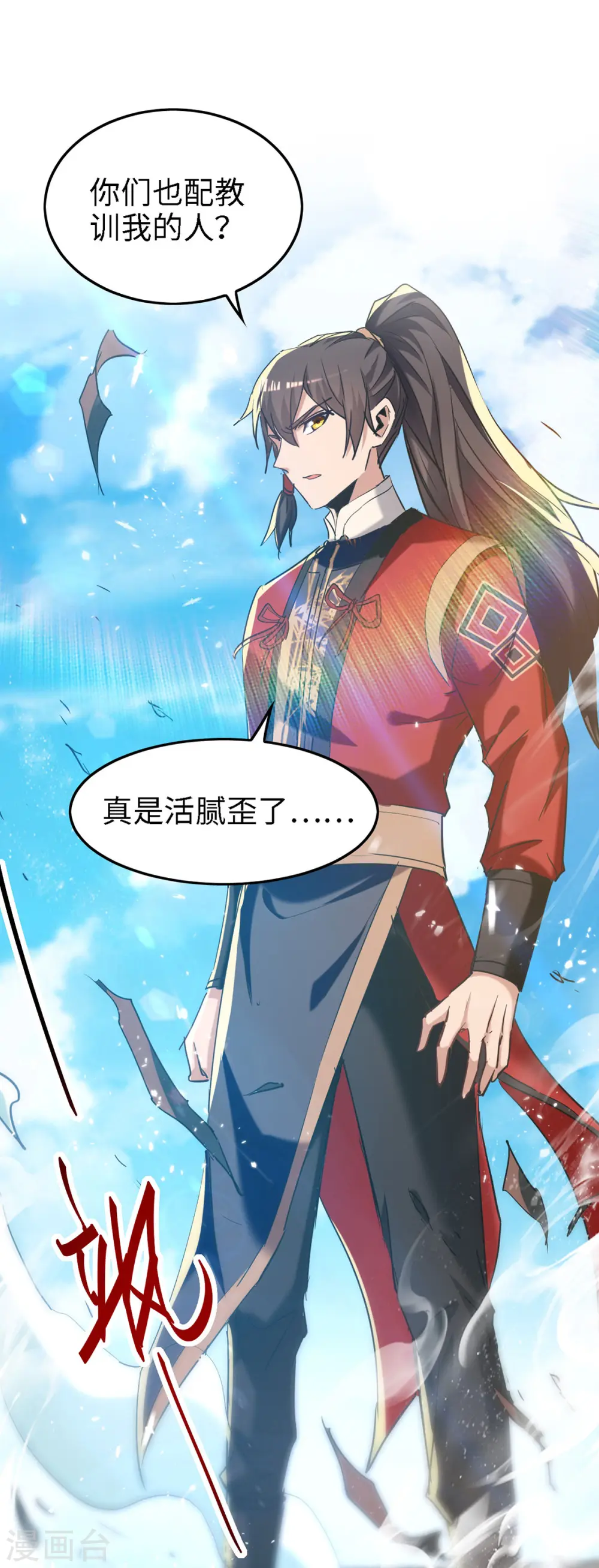 第291话 不堪一击 第8页