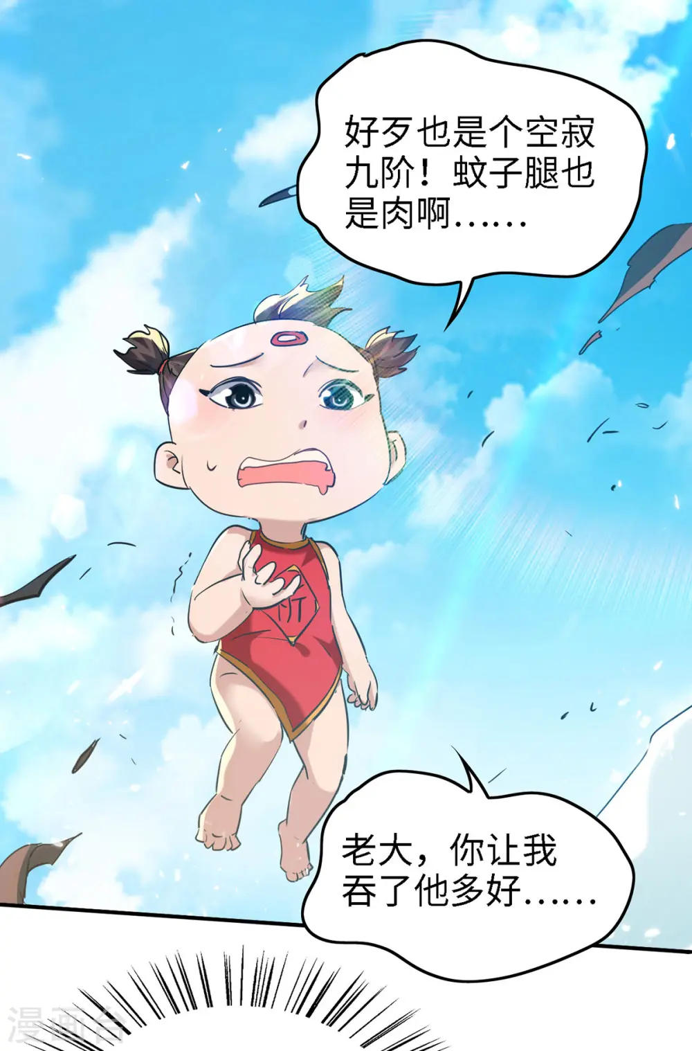 第291话 不堪一击 第10页
