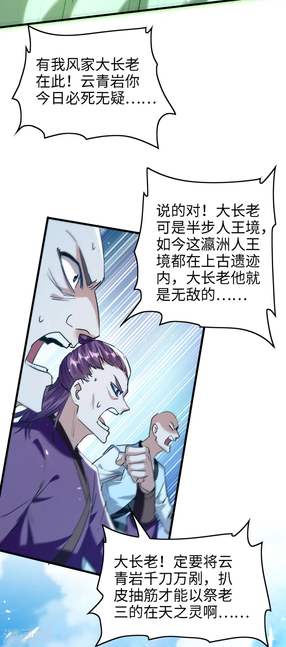 第291话 不堪一击 第13页