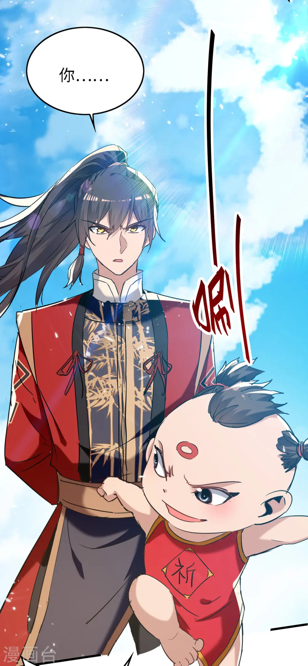 第291话 不堪一击 第14页