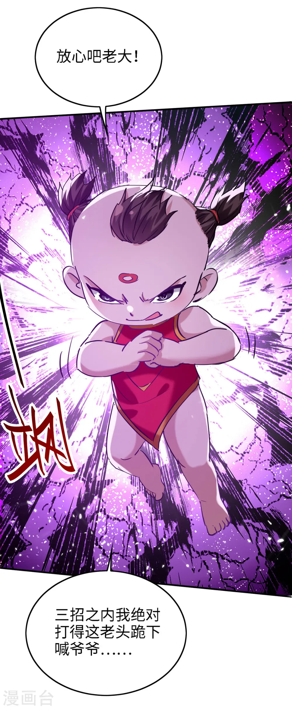 第291话 不堪一击 第16页