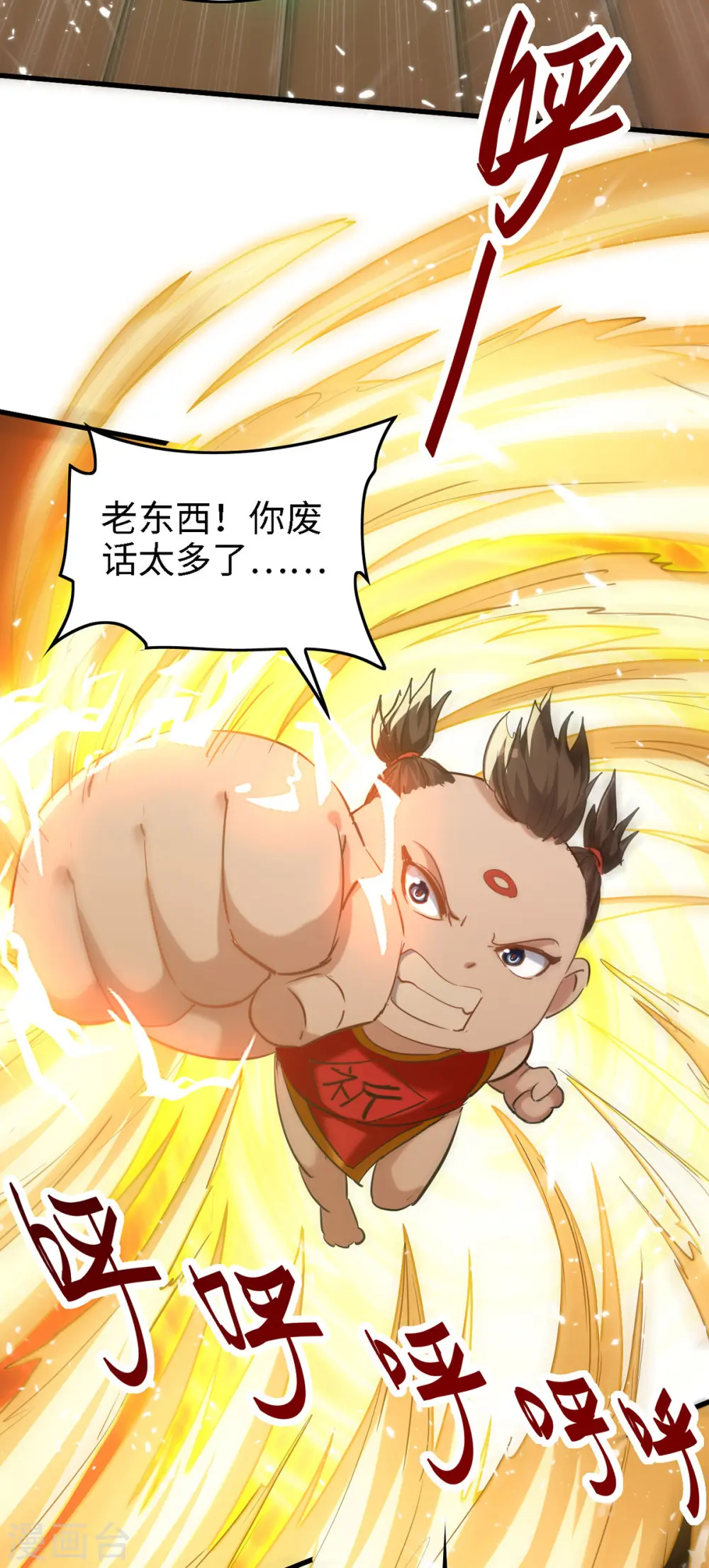 第291话 不堪一击 第19页