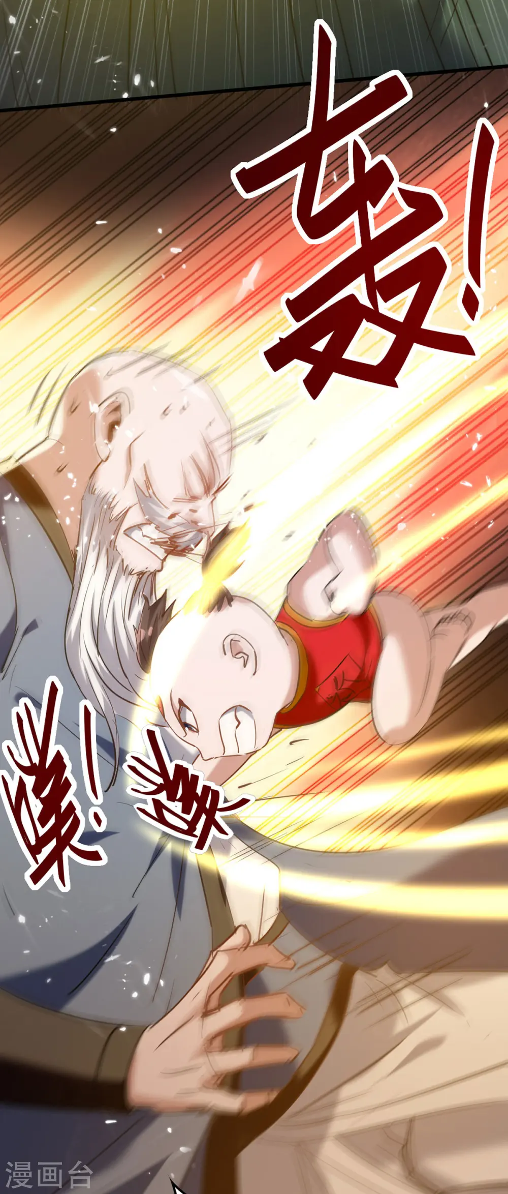 第291话 不堪一击 第23页